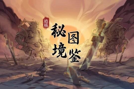 倩女幽魂录