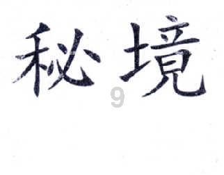 康姿百德床垫静音设计，享受宁静睡眠