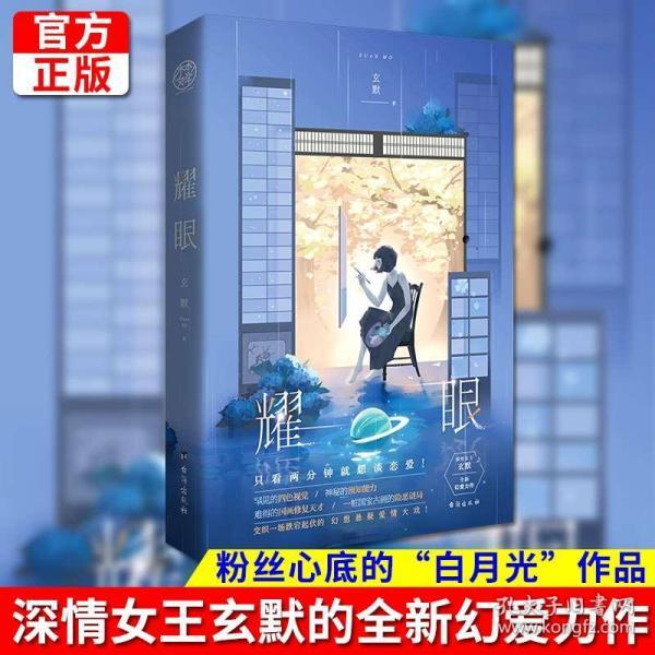 足球进球框
